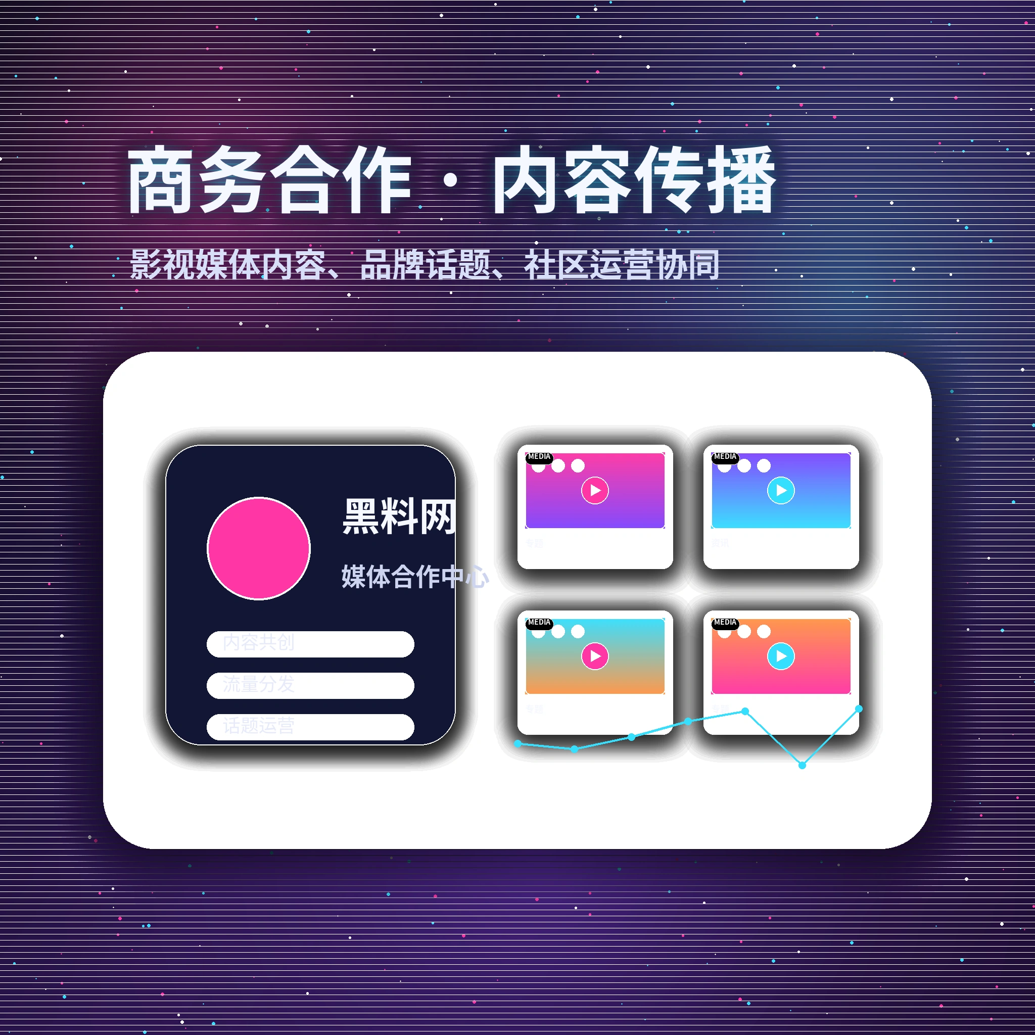 黑料网帮助支持服务